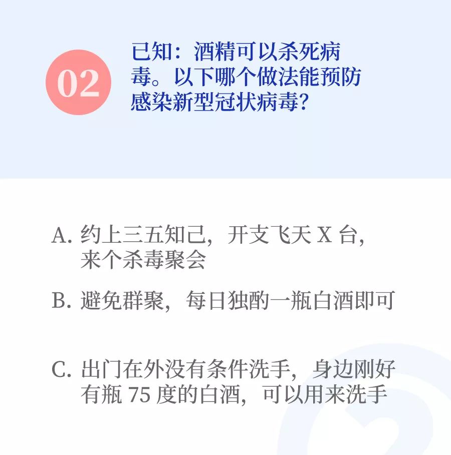 坐电梯会感染病毒？20 个真假难辨的病毒消息你要知道