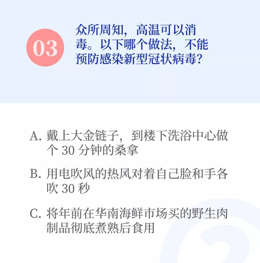 坐电梯会感染病毒？20 个真假难辨的病毒消息你要知道