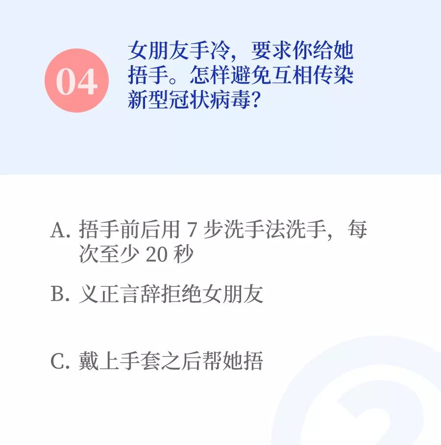坐电梯会感染病毒？20 个真假难辨的病毒消息你要知道