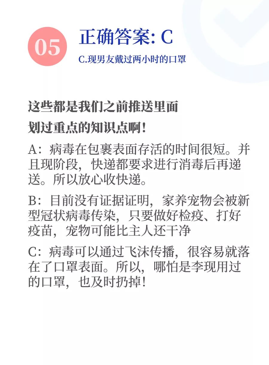 坐电梯会感染病毒？20 个真假难辨的病毒消息你要知道