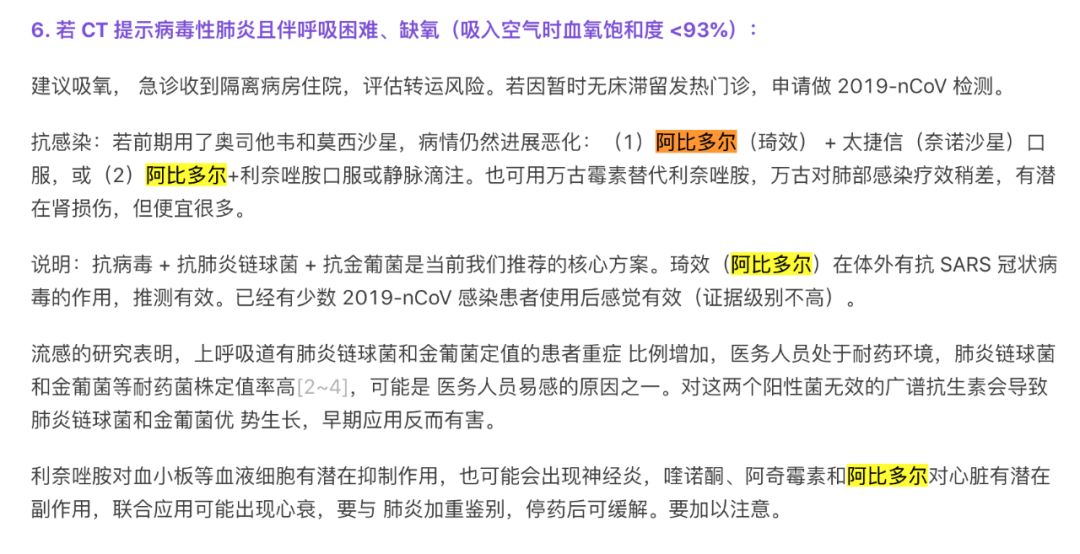 瑞德西韦临床试验明日开启！新型肺炎解药在哪里？