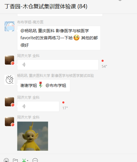 别因疫情耽误考研复试准备！进来领福利资料
