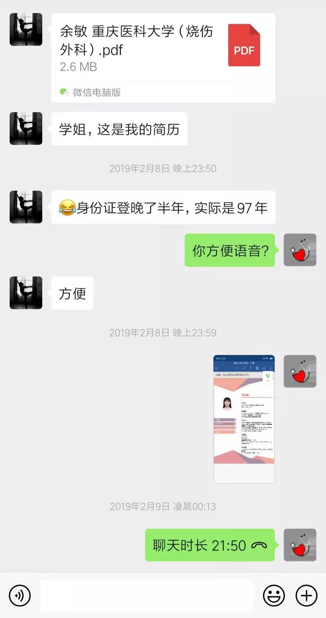 别因疫情耽误考研复试准备！进来领福利资料
