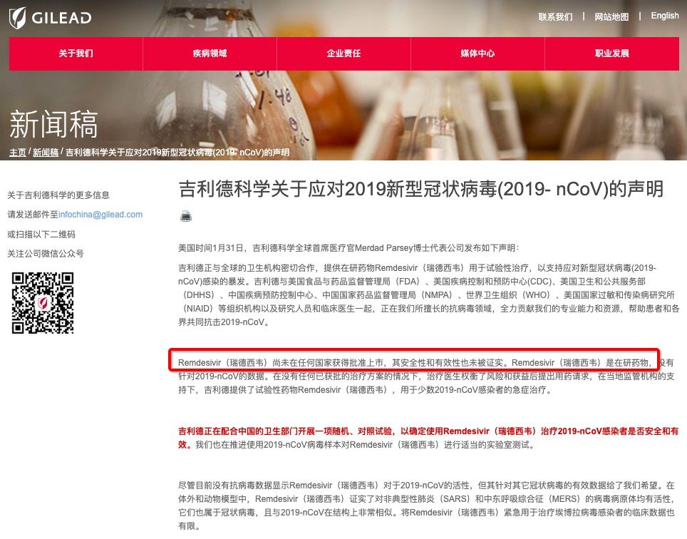 武汉病毒所 1 月 21 日申请瑞得西韦用途专利,如何看待? 武汉病毒所 1 月 21 日申请瑞得西韦用途专利,如何看待?