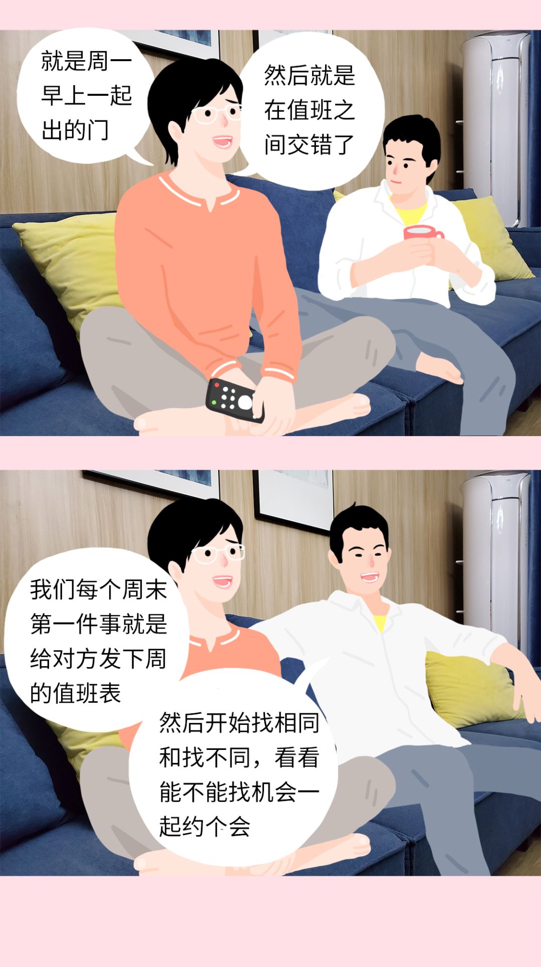 疫情时期的情人节，那些和医生相爱的人们