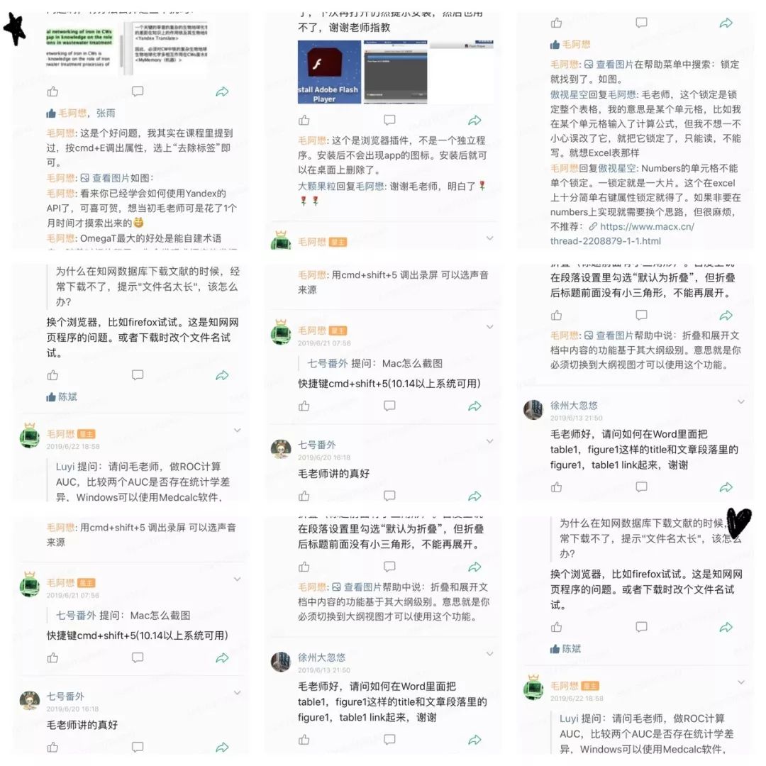 假期里让你学会用  Mac 系统搞科研 ｜内含限量优惠福利
