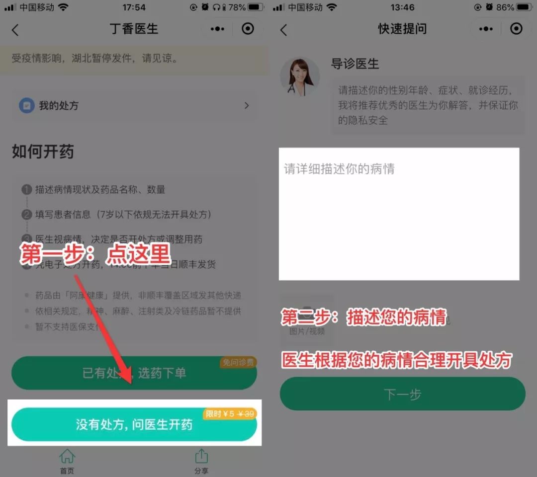 疫情期间买不到药？这样做，药能送到家门口