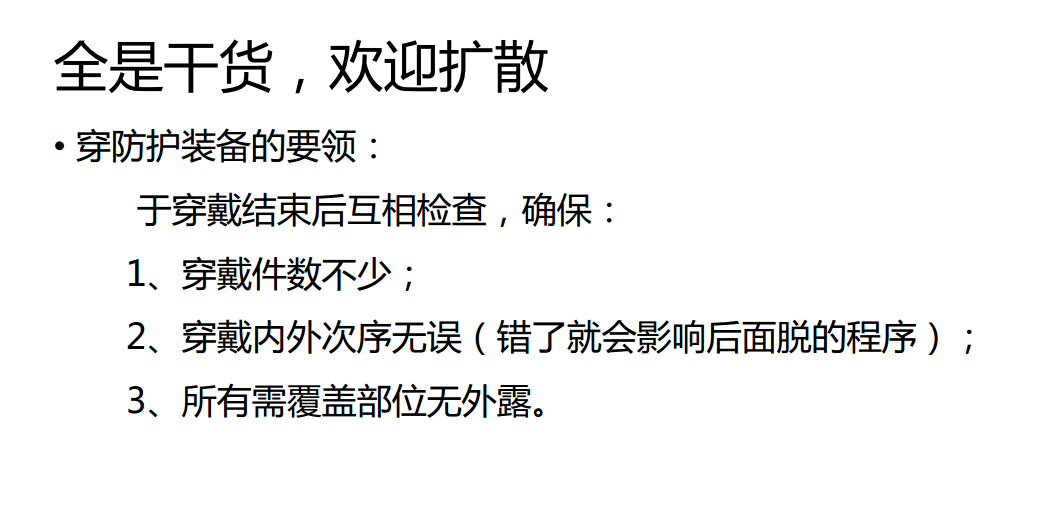 独家！一线专家方舱实录：没有玩乐，都在认真治疗