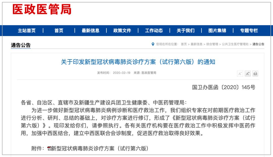 对话胡必杰：羟基氯喹效果较好，应克制激素使用