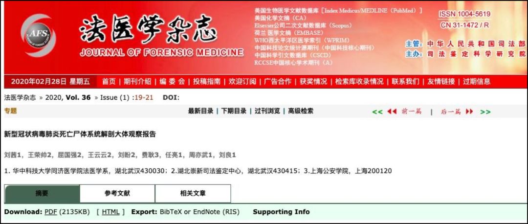 首例新冠尸检报告发布：气道大量黏稠分泌物，主要引起远端肺泡损伤