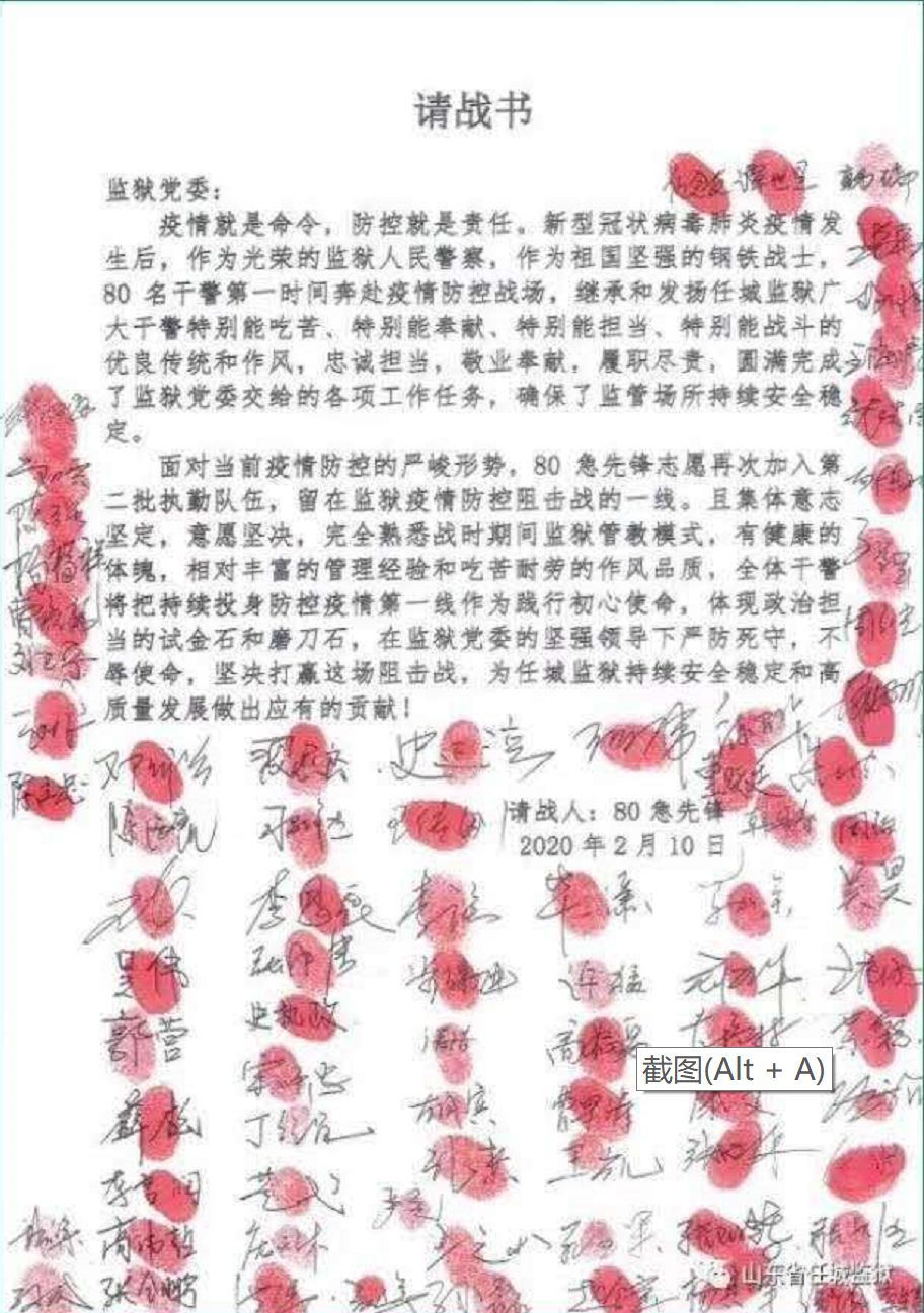 疫袭高墙电网 | 3 省 5 监狱确诊 555 例背后的人情冷暖