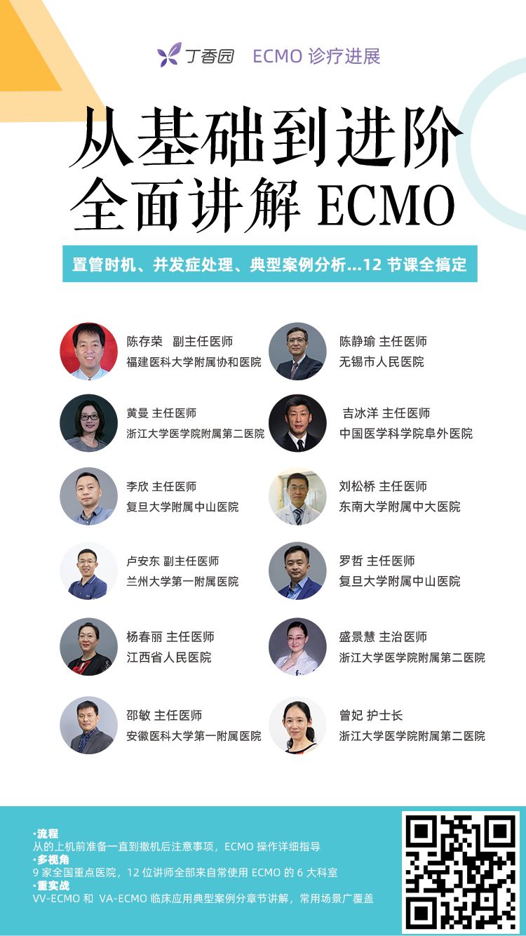 对话陈静瑜：首例新冠肺移植完成后，患者是否存在二次感染风险？
