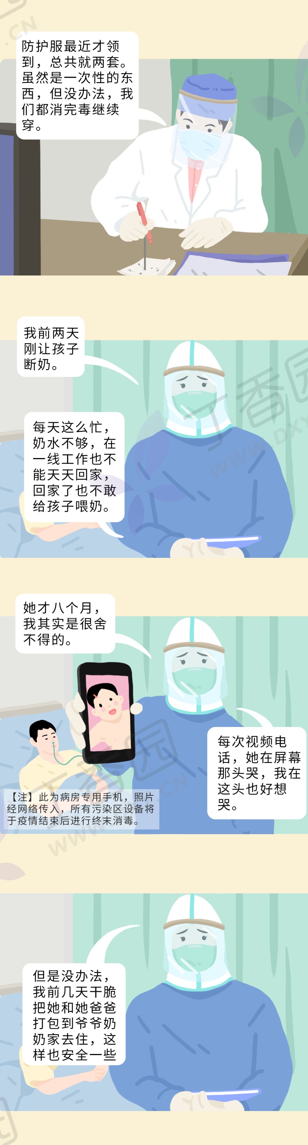 60.3%、70.8%、8：这是一份特殊的「疫情报告」
