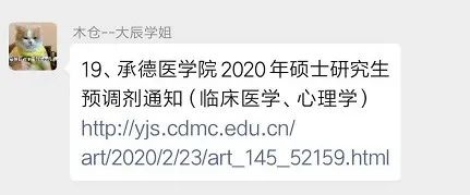 招生首破百万，医学研究生的春天！如何才能稳妥上岸？