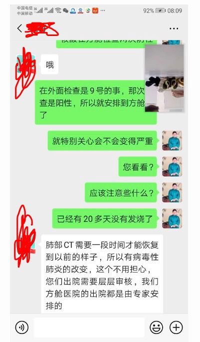 新冠患者出院 5 天后死亡疑云 新冠患者出院 5 天后死亡疑云