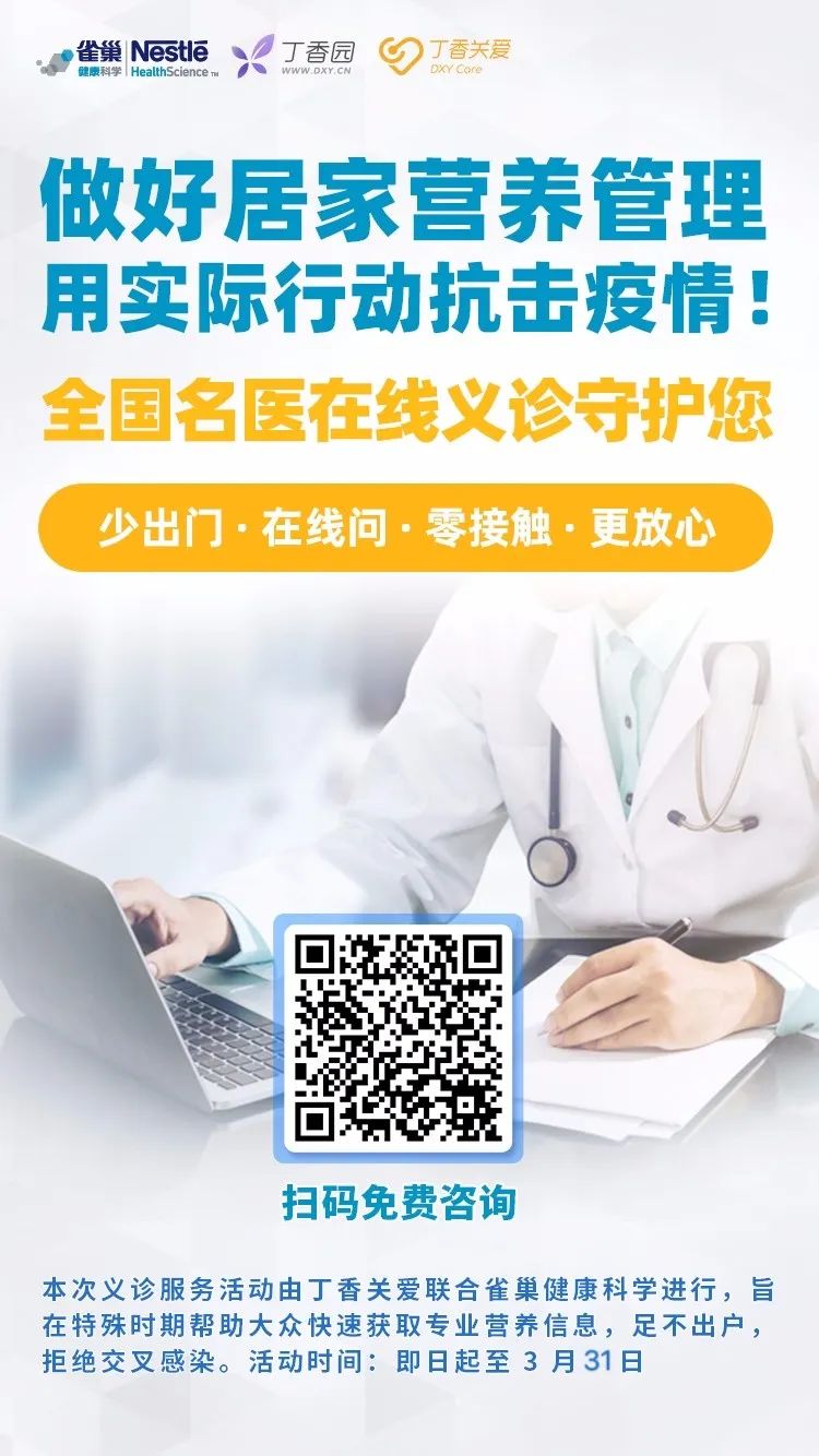 「全国名医在线义诊」抗疫进行时，600 多位医生为您提供健康服务