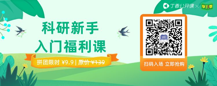 趣味小测试 | 测测你的科研能力有多少分