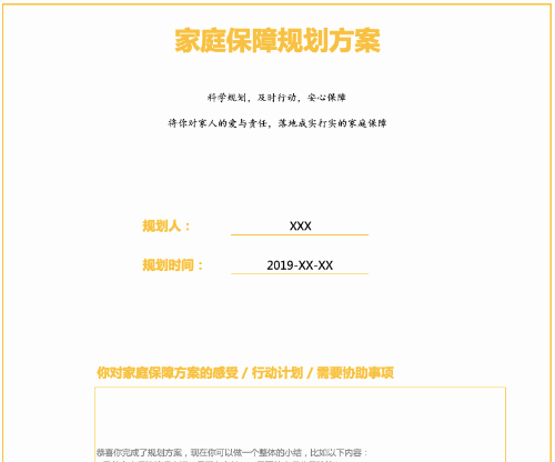 买保险需谨慎！这 3 个套路坑了无数人