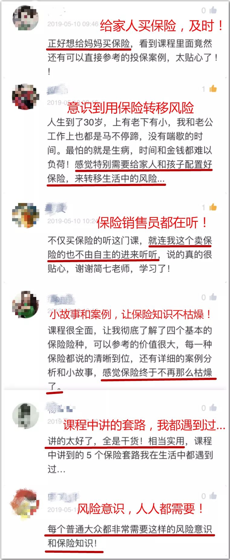 买保险需谨慎！这 3 个套路坑了无数人