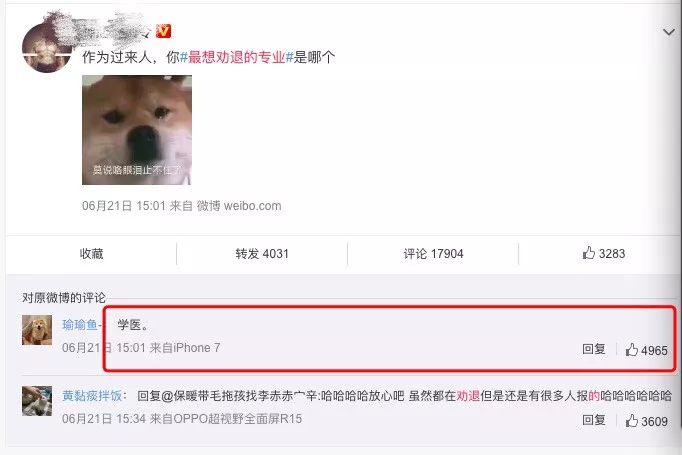 恭喜口腔医学喜提「医护最推荐的医学专业」称号！