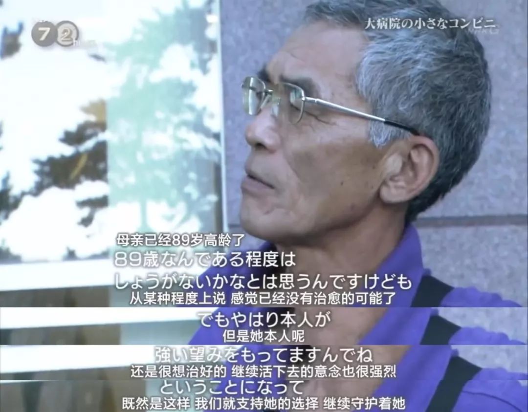 这家 24 小时不打烊的便利店，是医院里的治愈所