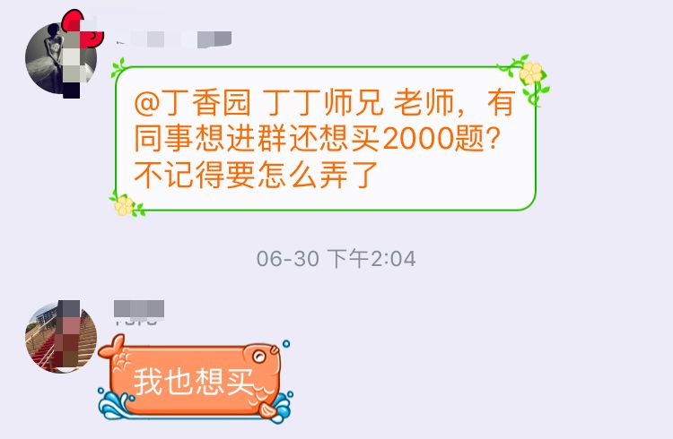 命中高达 80% 的冲刺必做 2000 题， 考前再提 30 分！
