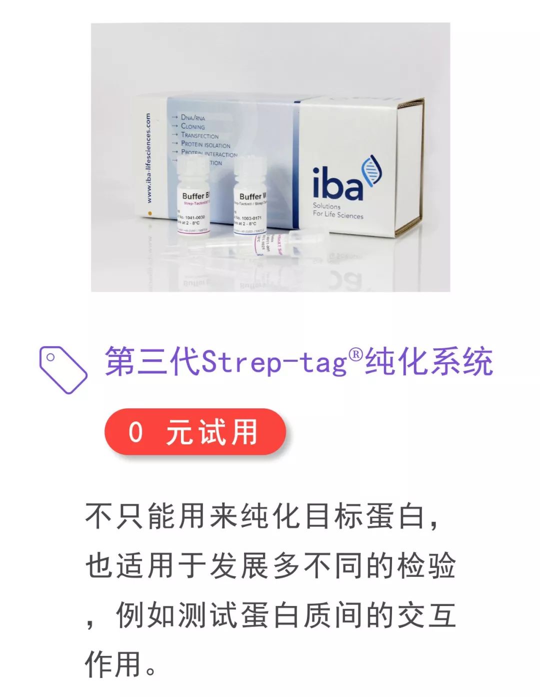 科研好物先试用，正确冲刺实验进度 | 科研用品 0 元试用