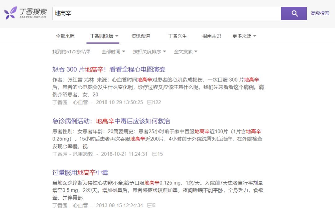 什么药物会对地高辛血药浓度产生影响？