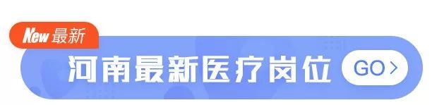 均薪 2 万起 | 全国公立医院急招初中级人才，部分提供编制