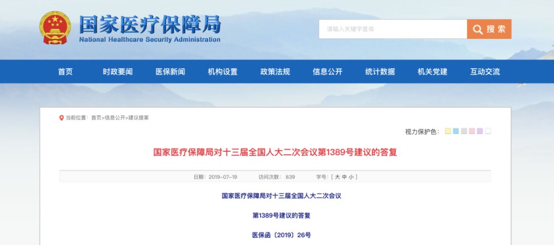 贵州通报 22 名村医辞职：已调整补助，村医对此无异议 | 丁香早读