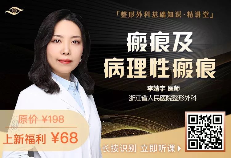 结合国内外指南共识,带你掌握瘢痕疙瘩治疗基础 结合国内外指南共识,带你掌握瘢痕疙瘩治疗基础