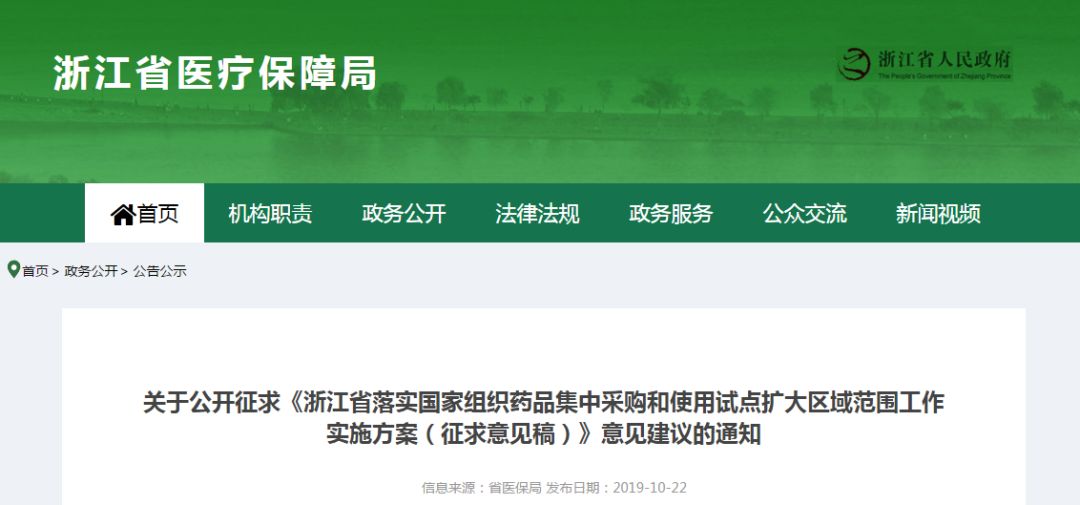集采扩围:签约15日预付30%款;一致性通过3家,其它暂停 集采扩围:签约15日预付30%款;一致性通过3家,其它暂停