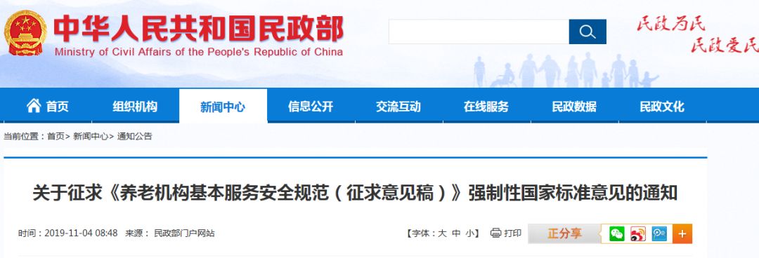 突发！我国拟强制禁止养老机构内兜售保健品、药品