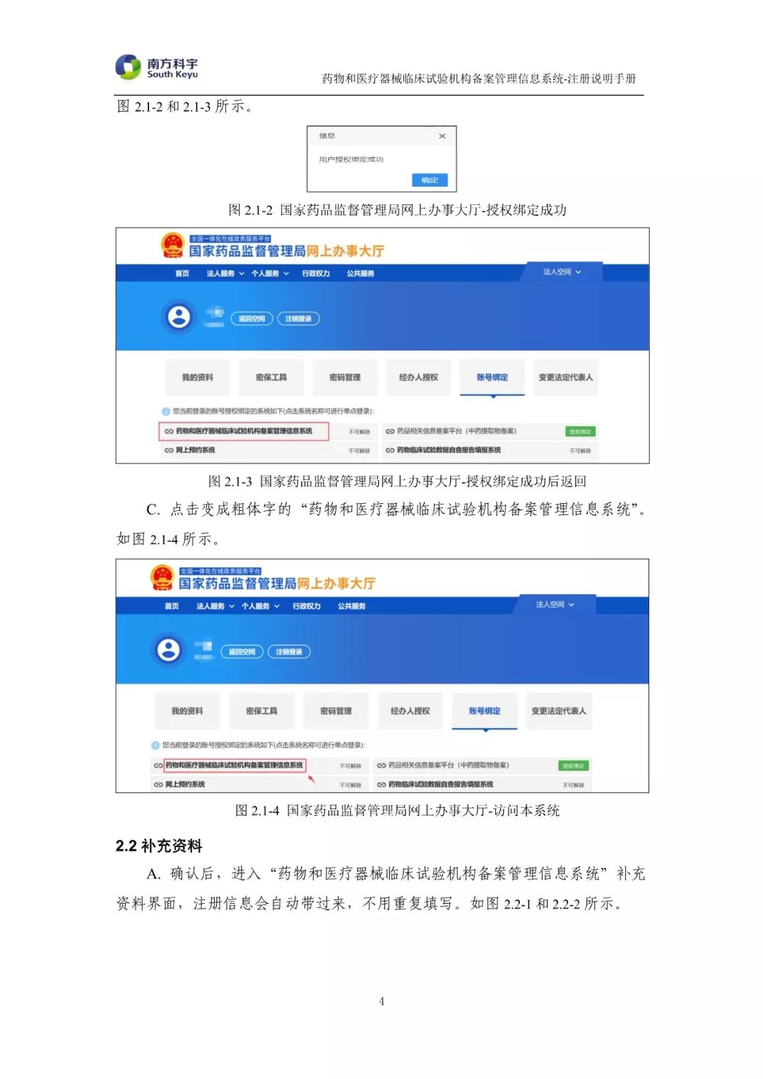 临床试验机构备案系统上线啦!附注册说明手册! 临床试验机构备案系统上线啦!附注册说明手册!