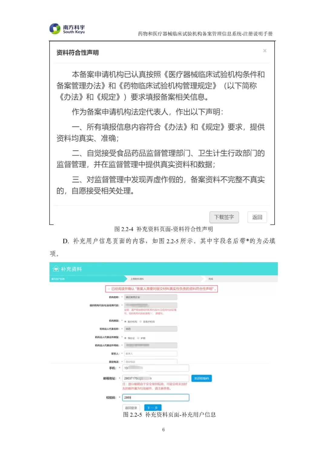 临床试验机构备案系统上线啦!附注册说明手册! 临床试验机构备案系统上线啦!附注册说明手册!