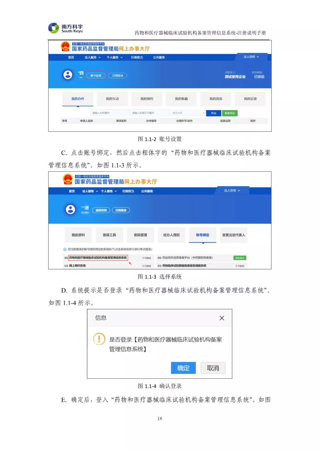临床试验机构备案系统上线啦!附注册说明手册! 临床试验机构备案系统上线啦!附注册说明手册!