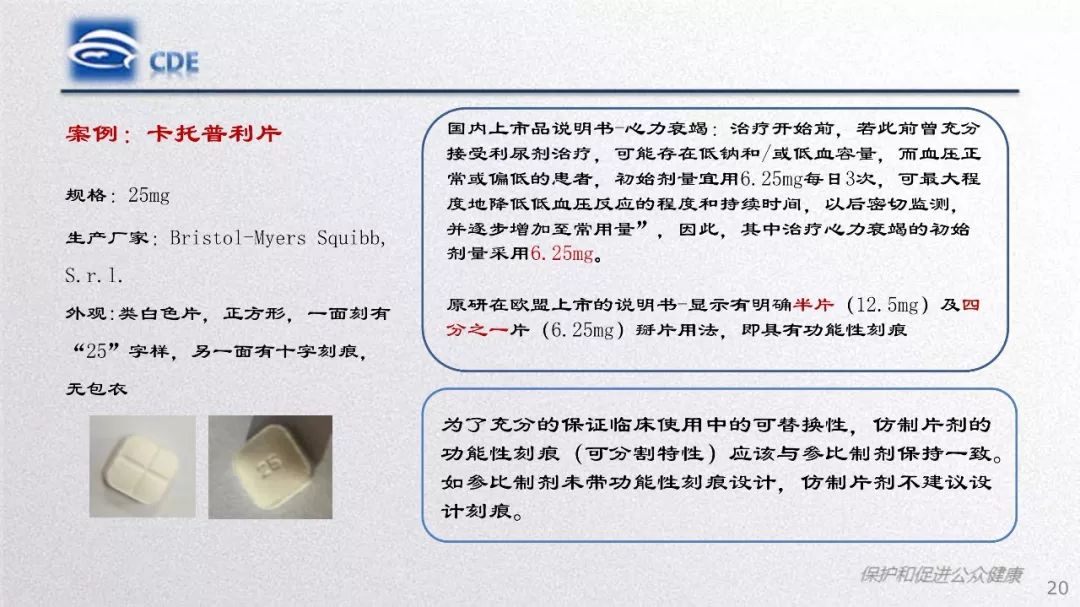 CDE：质量研究与评价常见问题和分析​