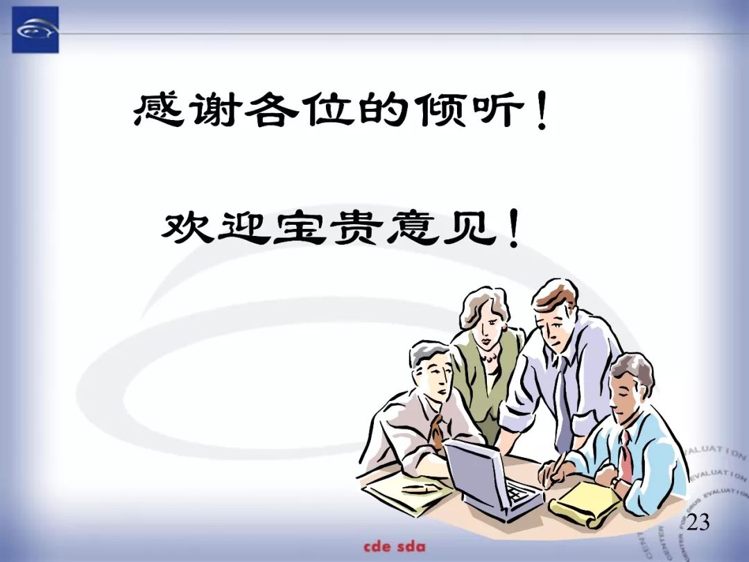 CDE：化学仿制药注射剂一致性评价技术要求的起草和考虑