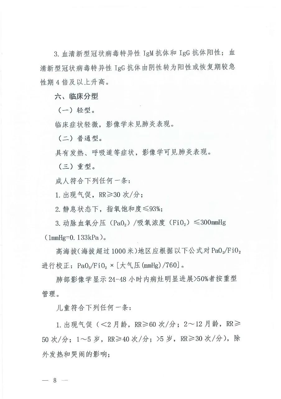 最新发布：新冠肺炎诊疗方案（试行第七版），磷酸氯喹、托珠单抗等