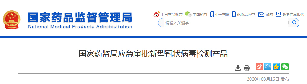 19个新冠相关诊断试剂盒获批！新增丽珠、南京诺唯赞