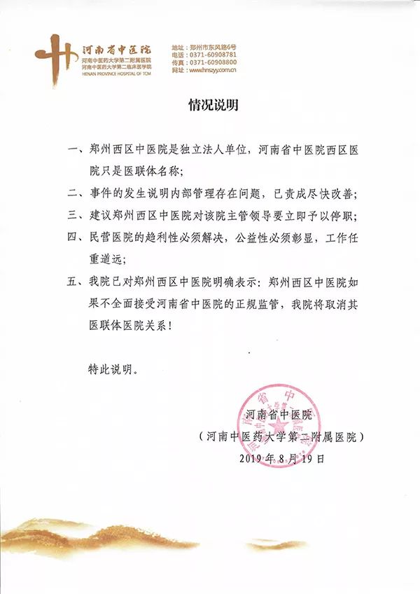 河南一医院强制职工拉 5 人住院，未完成罚款 200 元：纪委已介入 | 丁香早读