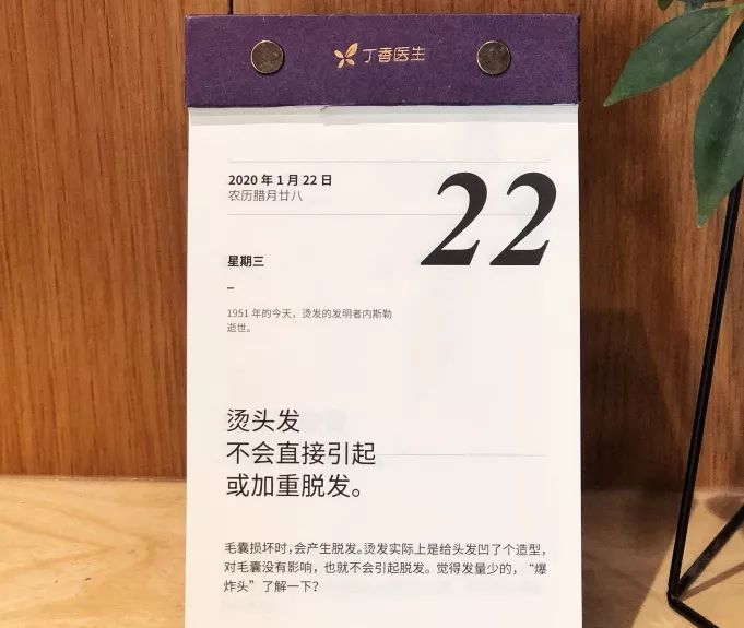 官宣！《健康日历 2020》来了！