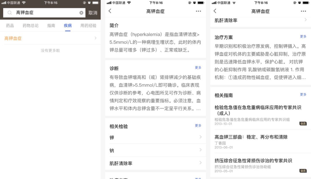 确诊高钾血症后，应立即完善哪些检查？