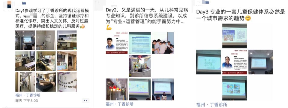 42 位儿科医生迈出第一步，希望走条不同路