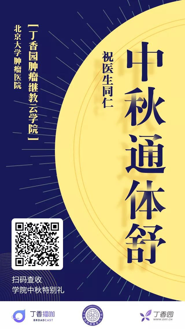 叮！请查收您的中秋节特别礼