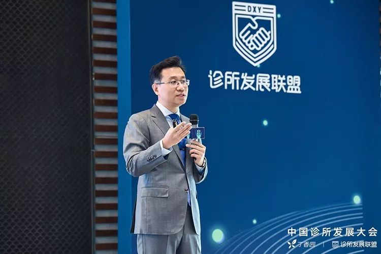 重磅！逃离体制，如何成为医疗行业黑马，听 14 位诊所高手怎么讲