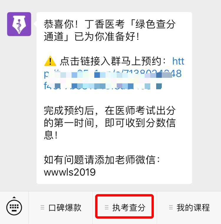 重磅消息：执医考试成绩下周就出分？
