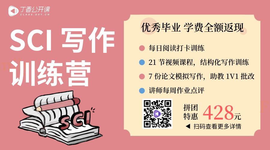 让导师崩溃，让编辑沉默！这样的 SCI 论文不要再写了！
