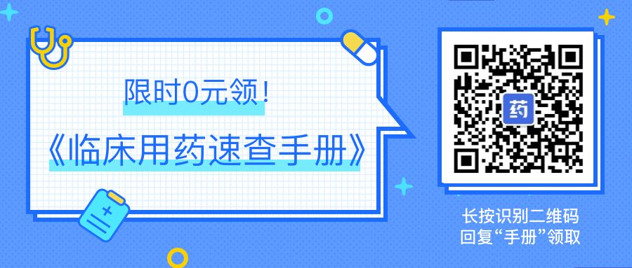 临床必看：9 月份，这些说明书被修订了