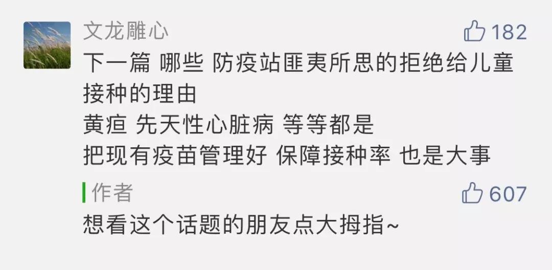 传染病面前，这些中国孩子正在「裸奔」